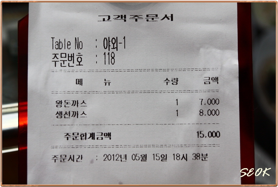 명동왕돈까스 이미지