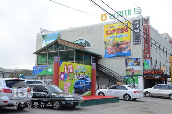 고흥농협하나로마트 이미지