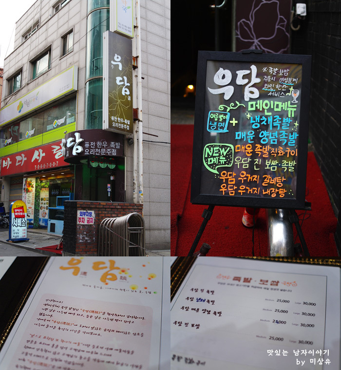 서울한양족발 이미지