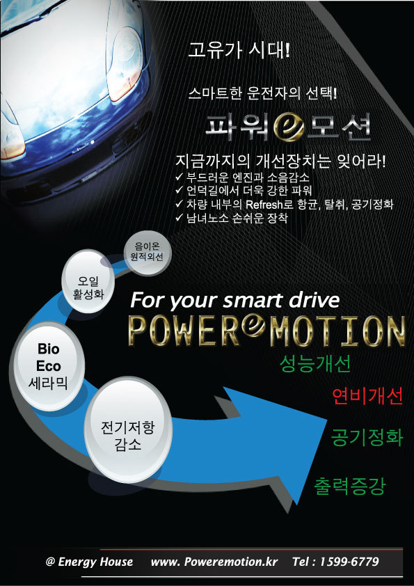 다음 에너지는 수소입니다...수소에너지 상용화 이태형 (주)다음에너지 사장
