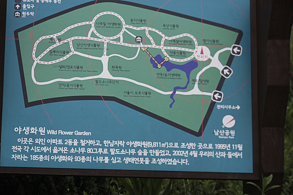 남산화원 이미지