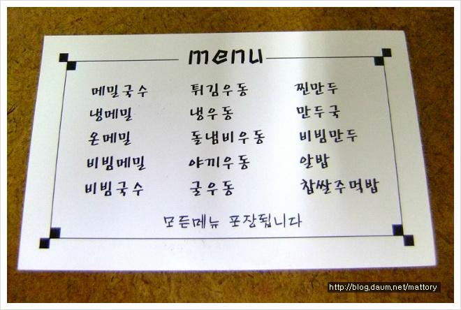 청담국수 이미지