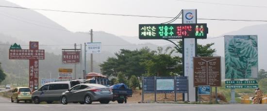 재난상황전광판 이미지