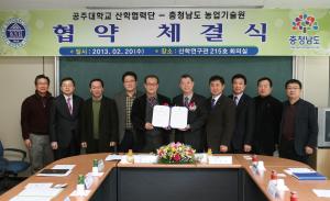 공주대학교 산학협력단 이미지