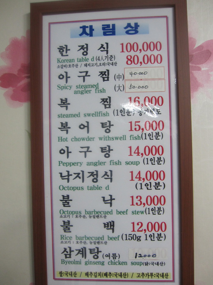 가나안식당 이미지