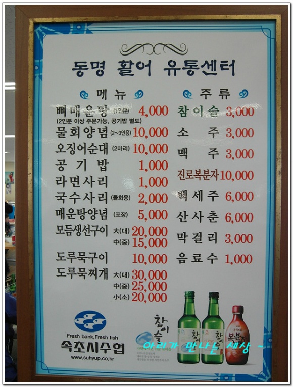 수협직영횟집 이미지