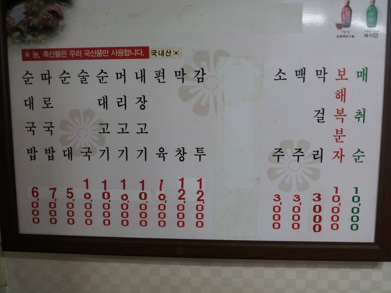 진미순대 이미지