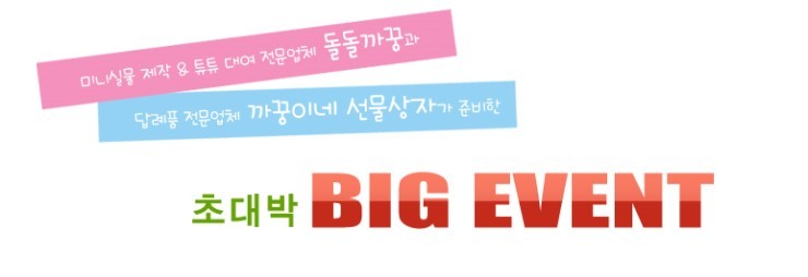 까꿍이네 이미지