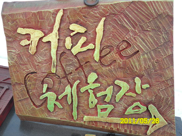 미르펜션 이미지