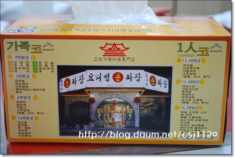 요리성손짜장 이미지