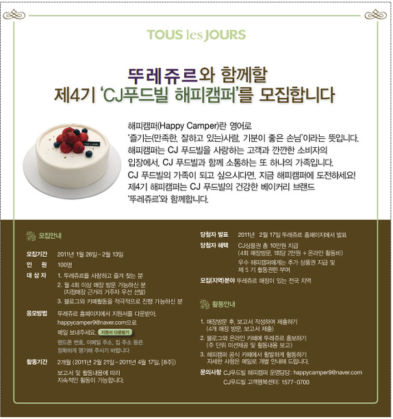해피캠퍼 이미지