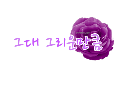 러브플라워즈 이미지