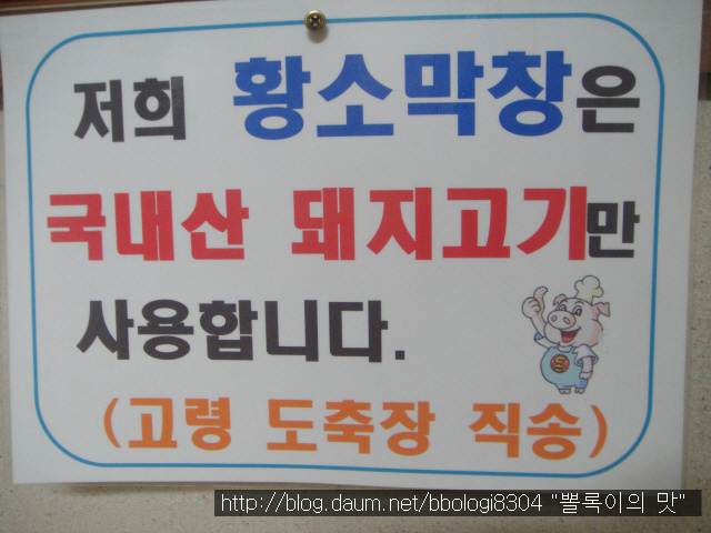 황소막창 이미지