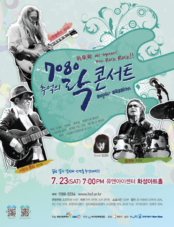 락7080 이미지