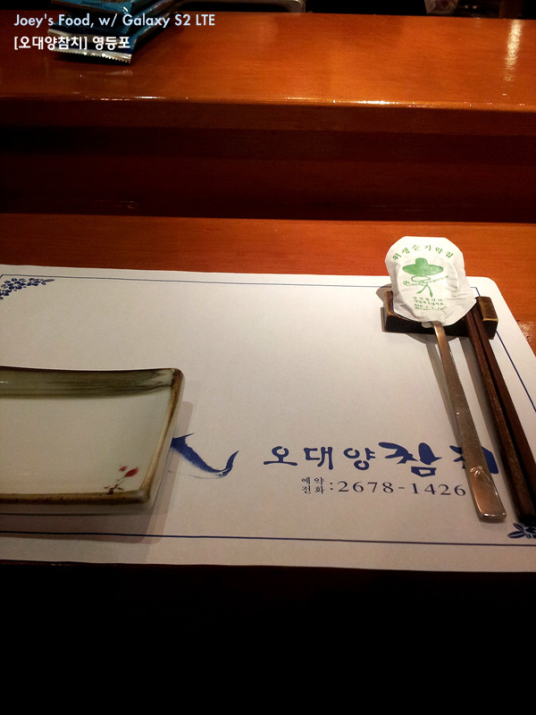 오대양참치 이미지