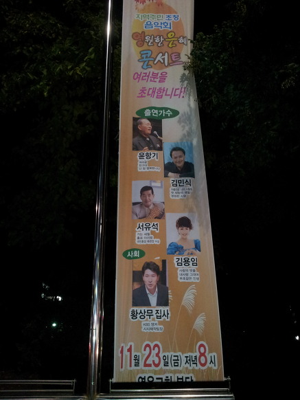 대한예수교장로회영은교회 이미지
