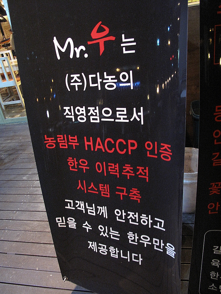 미스터한우 이미지