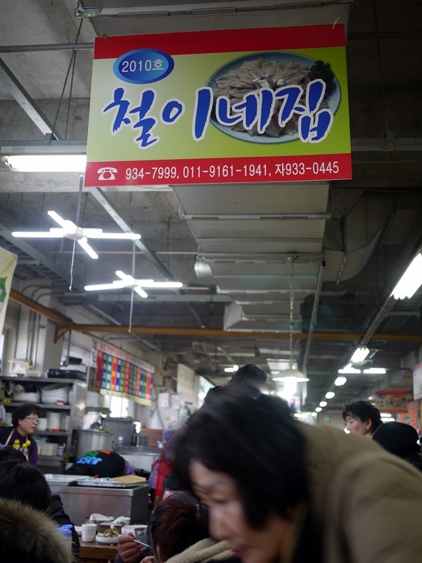 철이집 이미지