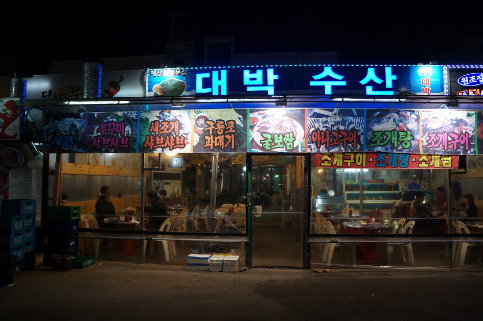 천안연탄불고기 이미지