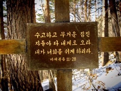 십자가 아래.....