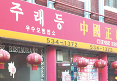 주래등 이미지