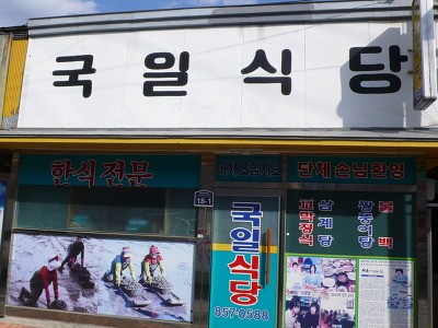 벌교맛집 이미지