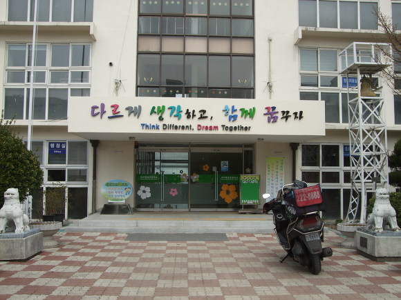 대구종로초등학교 방문
