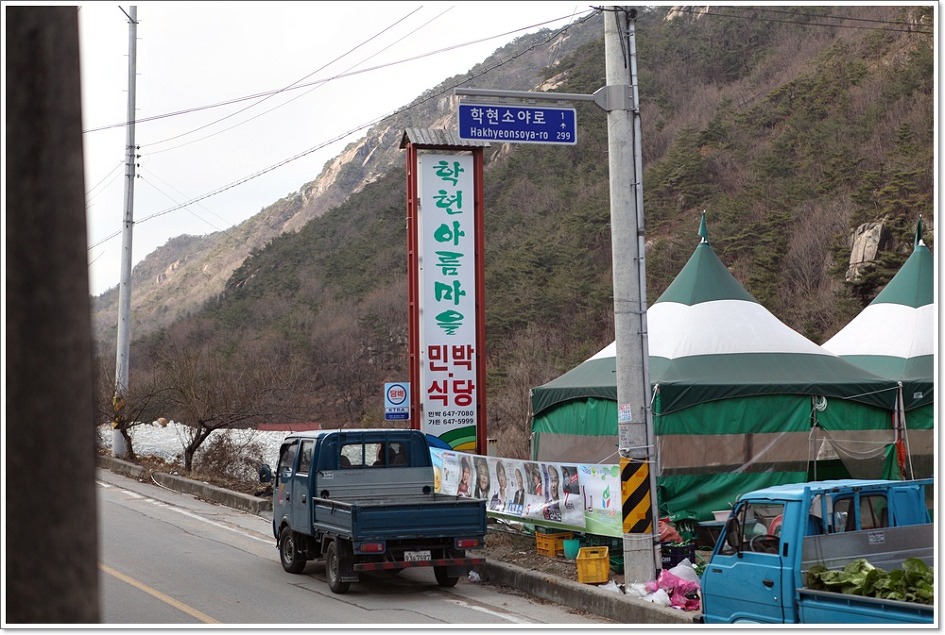 학현아름마을민박 이미지