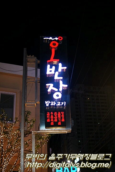 고기반장 이미지