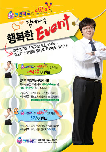 크린세탁전문점 이미지