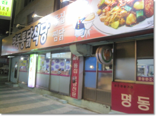 명동닭발 이미지