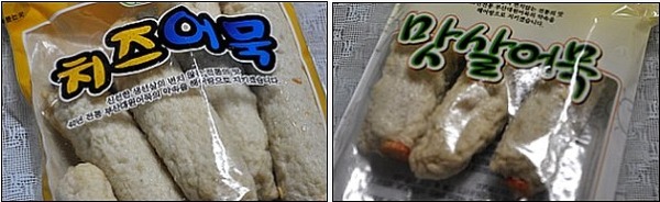 변화무쌍한 어묵반찬 & 간식 (6가지)