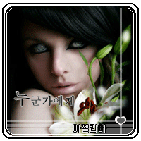 ノ 너무 사랑하게 되어버리면,,,♡