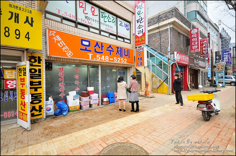 모산수제비 이미지
