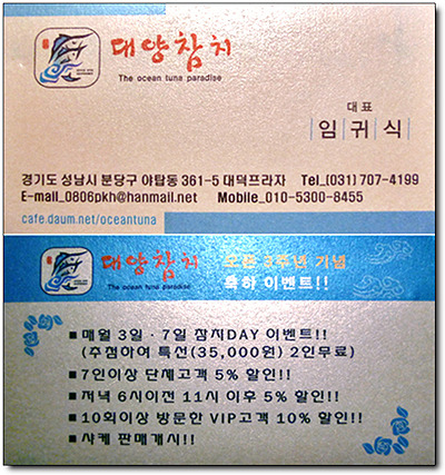 참좋은참치 이미지