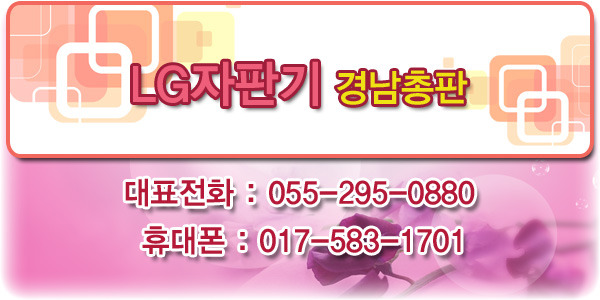 LG회원총판 이미지