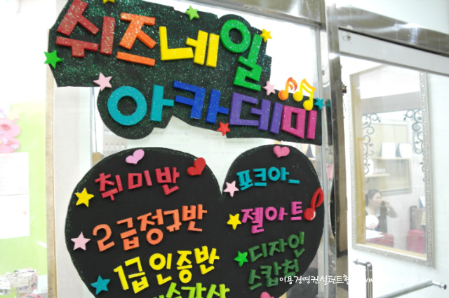 네일헤븐 이미지