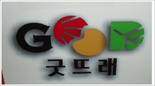 좋은들 이미지