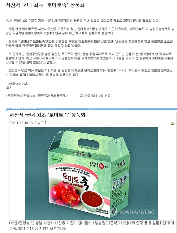 한아름식품 이미지