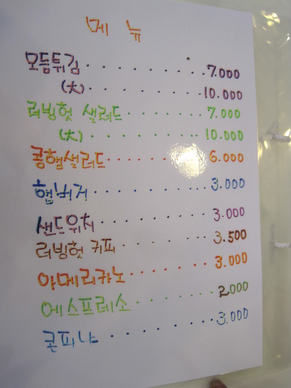 러빙헛 이미지