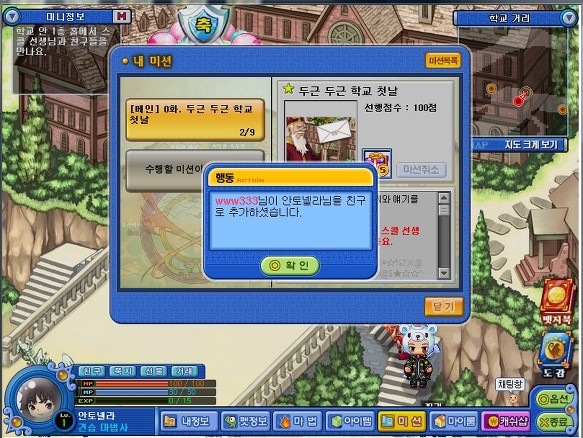 0화 두근두근 학교 첫날