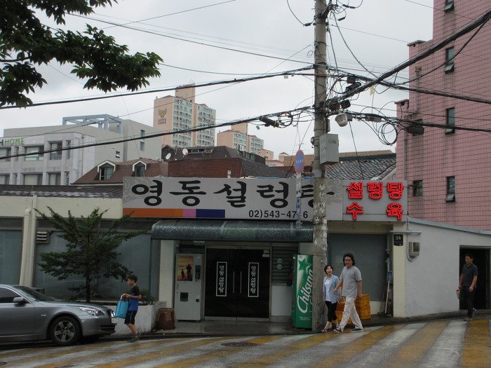 설렁탕명가 이미지