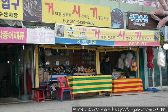 거시기수산 이미지