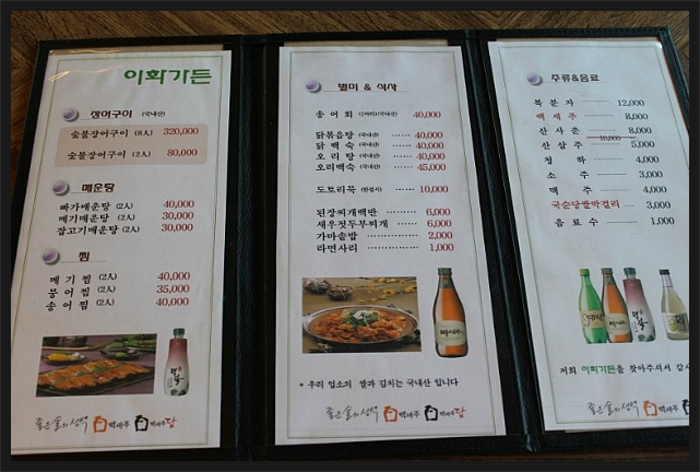 붕어매운탕을 드시려면