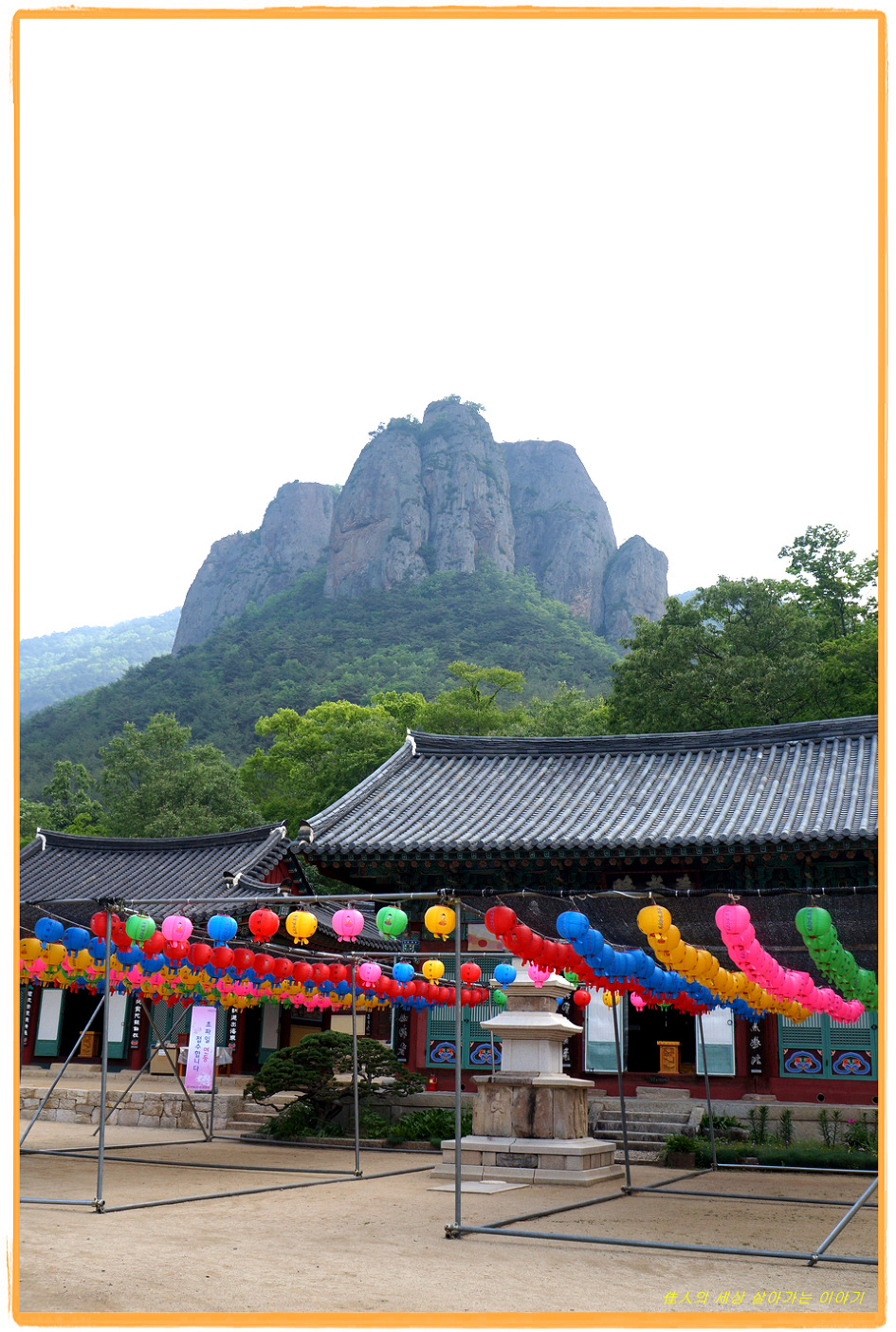 청송 주왕산 기암