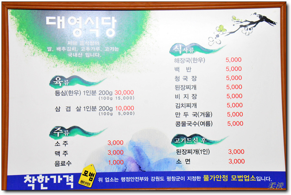 대영식당 이미지