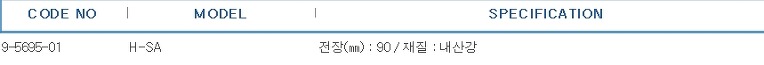 루비스핀셋(강력타입) ,TWEEZERS PRECISION CLEAN-PACK