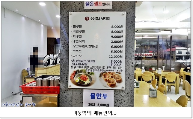 유천냉면 이미지