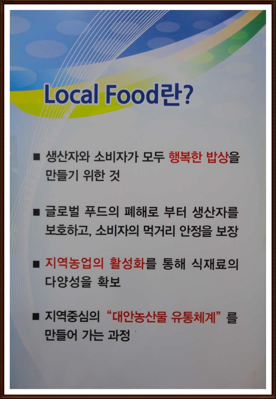 금산로컬푸드 이미지