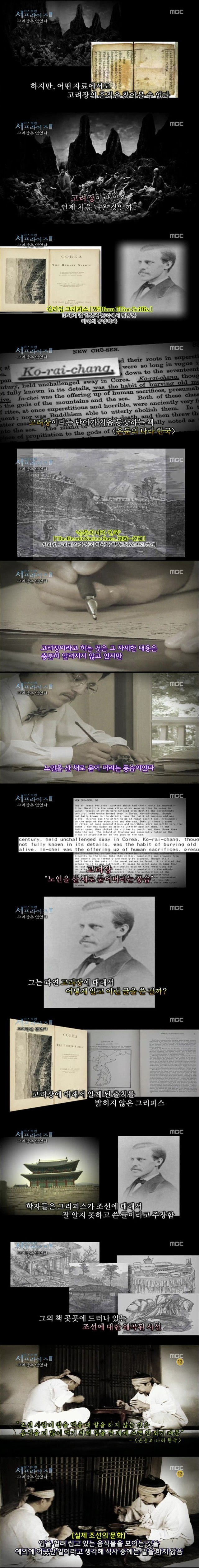 [고전] 잘못 알고 있는 고려장의 진실.JPEG | 인스티즈